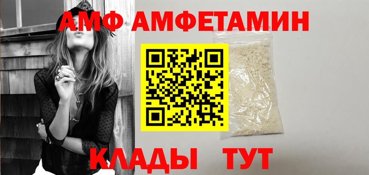 АМФЕТАМИН VHQ  Вход с VPN  Амфетамин  Петровск 