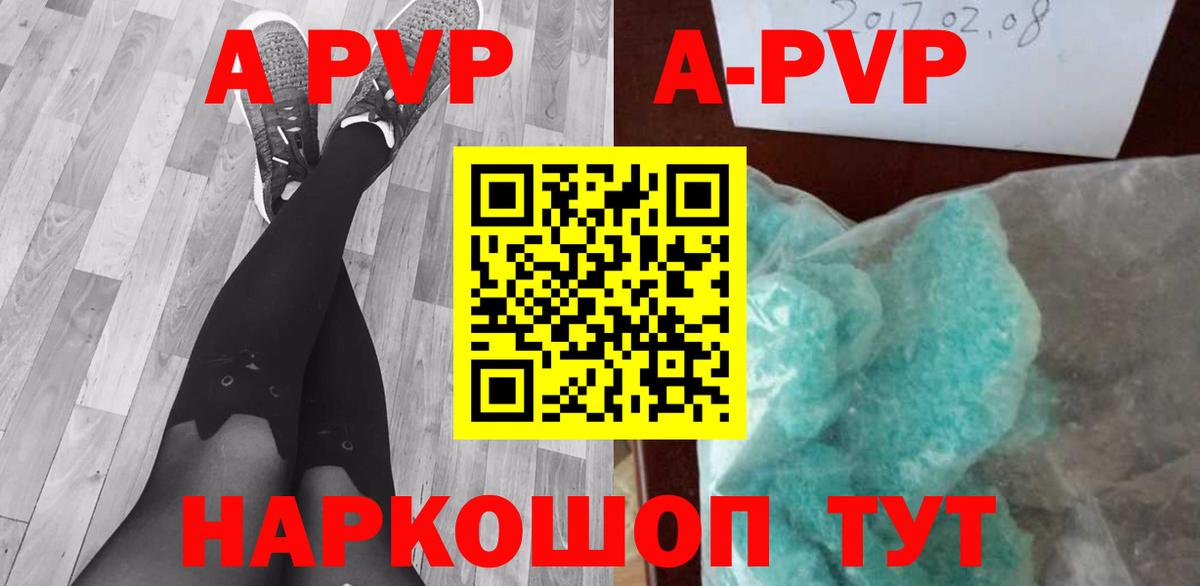 Петровск  А ПВП  Alfa_PVP VHQ  Вход с VPN  Альфа ПВП Crystall 