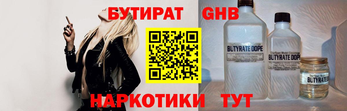 БУТИРАТ  БУТИРАТ оксана  Вход с VPN  Петровск 