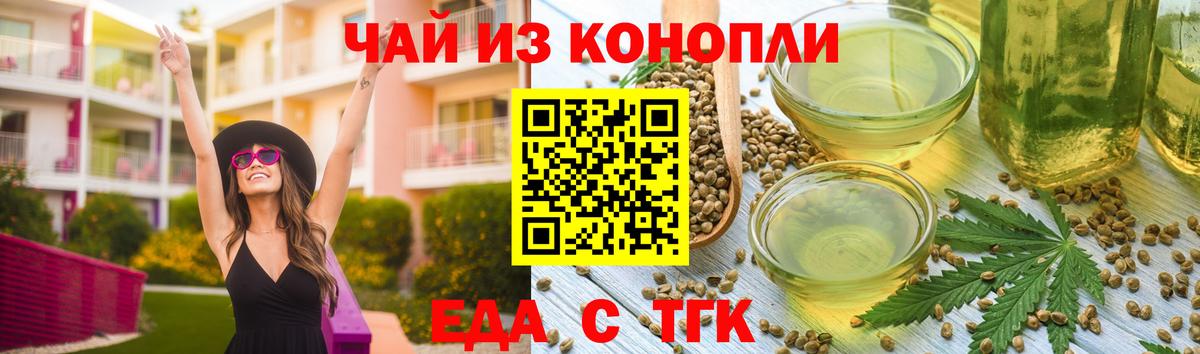 Cannafood конопля Петровск