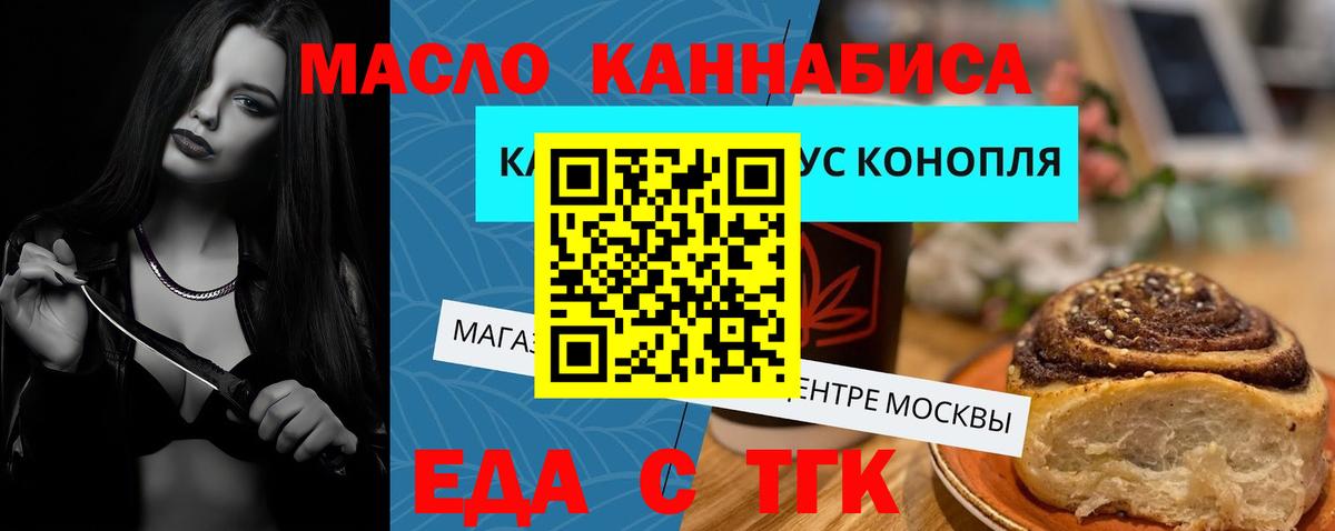Петровск  Еда ТГК марихуана  Вход с VPN 