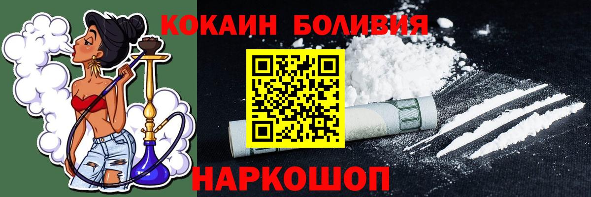 Cocaine Боливия  Кокаин 99%  Петровск  Вход с VPN 