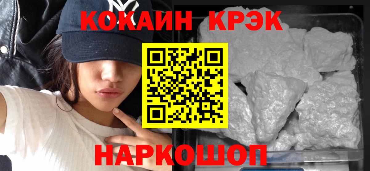 Кокаин Эквадор Петровск