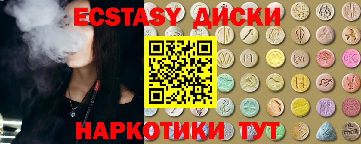 Экстази TESLA Петровск