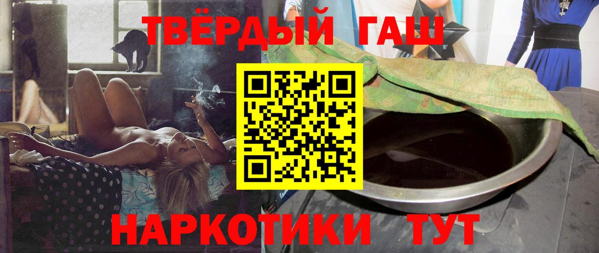 Петровск  ГАШ Ice-O-Lator  Гашиш 40% ТГК  Вход с VPN 