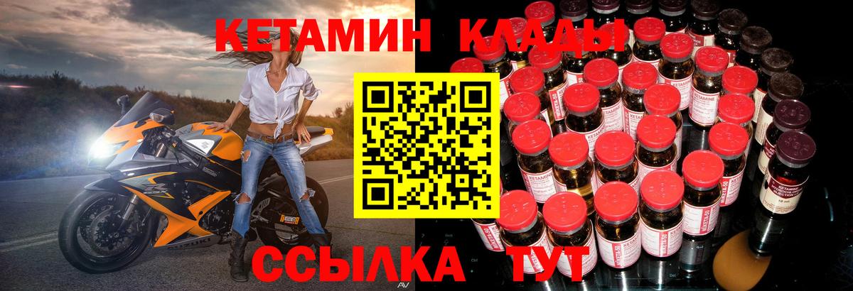 Петровск  мориарти наркотические препараты  Вход с VPN  Кетамин ketamine  КЕТАМИН VHQ 