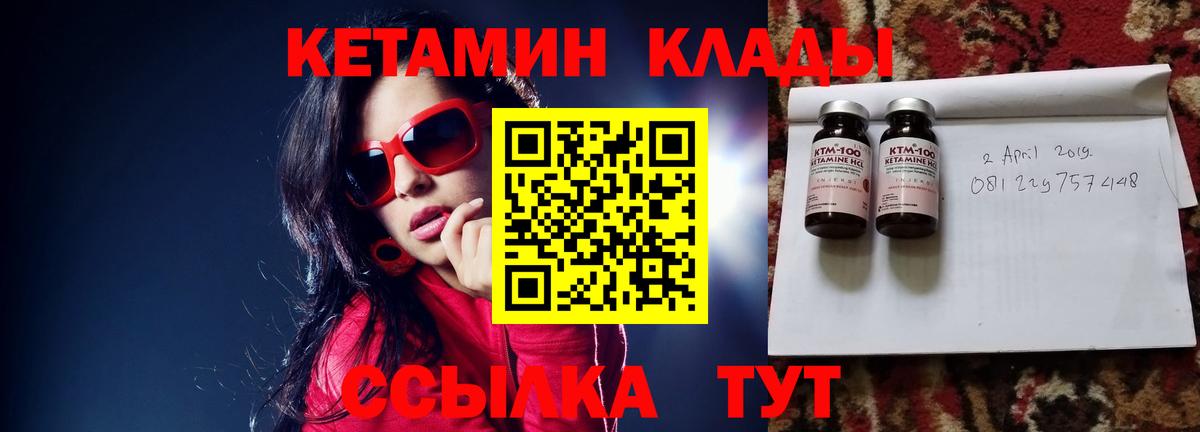 Кетамин VHQ Петровск