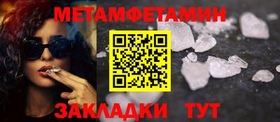 первитин Бузулук