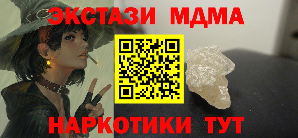 МДМА crystal  MDMA  Вход с VPN  Петровск  MDMA VHQ 