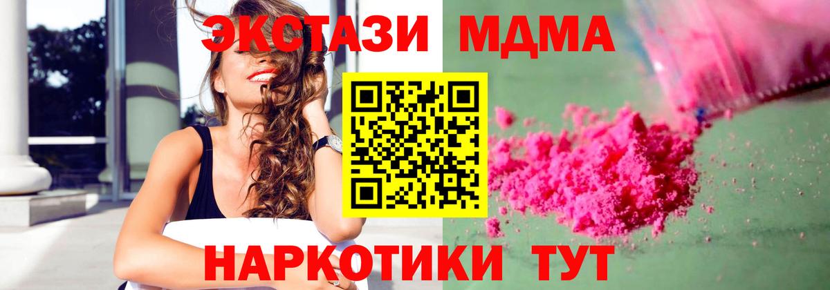 МДМА crystal Петровск