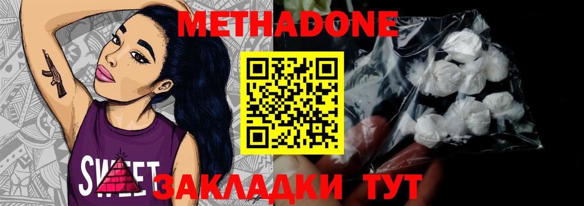 Петровск  Метадон VHQ  Вход с VPN  OMG маркетплейс  Метадон мёд 