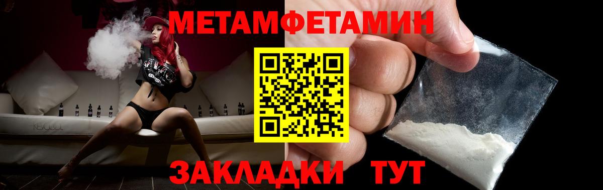 Метамфетамин мет Петровск