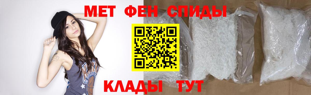 Петровск  Первитин мет  Вход с VPN 