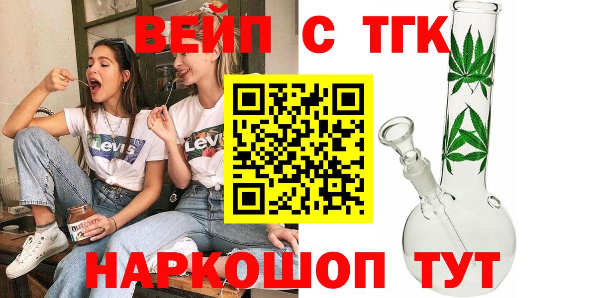 ТГК гашишное масло  Вход с VPN  наркота  Дистиллят ТГК THC oil  Петровск 
