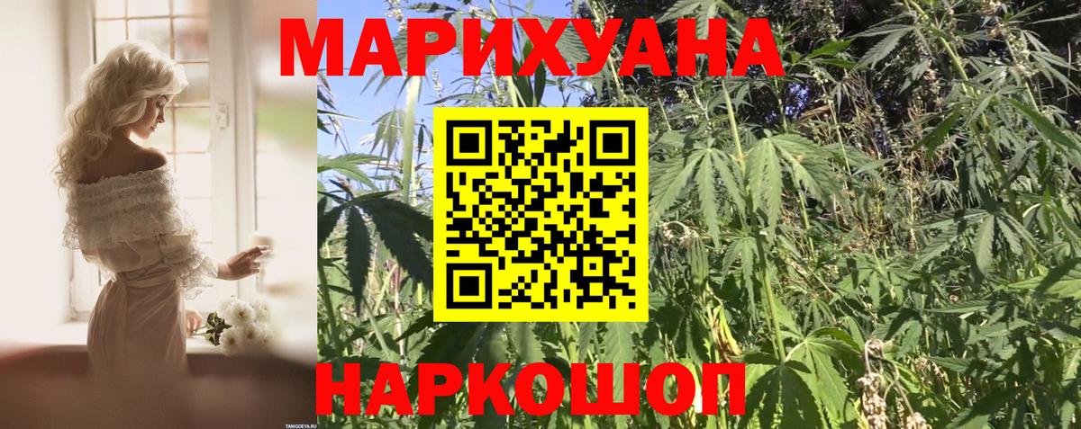 Марихуана Amnesia Петровск